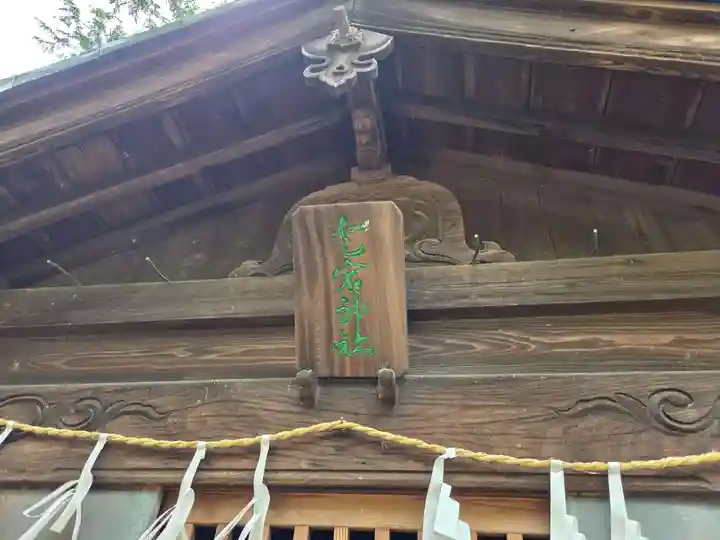 氷川神社(埼玉県)