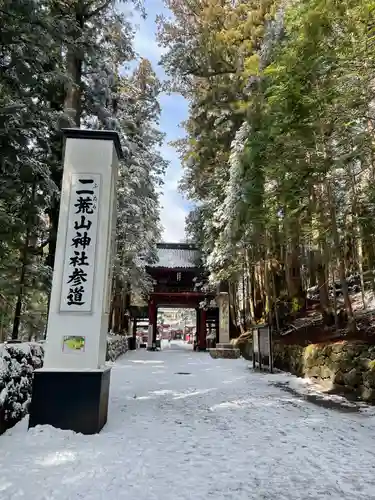 日光二荒山神社の山門・神門