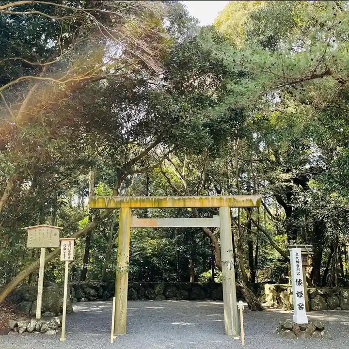 倭姫宮(皇大神宮別宮)(三重県)