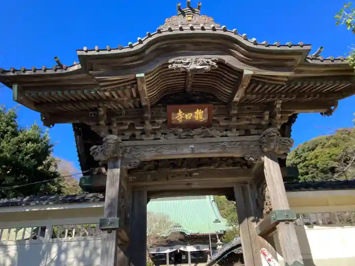 龍口寺の山門・神門