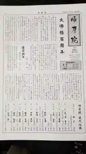 帰厚院(北海道)(2021年01月08日(金) 18時08分46秒投稿)