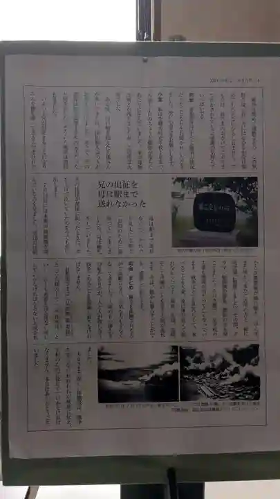 本願寺帯広別院の歴史