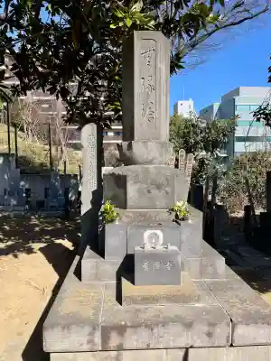 養国寺(東京都)