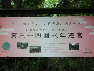 賀茂御祖神社（下鴨神社）のその他建物