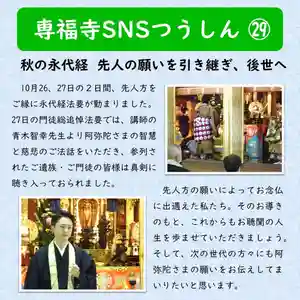 雨竜 専福寺(北海道)(2024年11月04日(月) 19時08分47秒投稿)