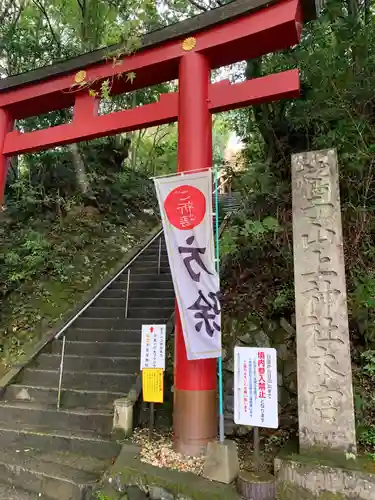 鷲子山上神社の鳥居