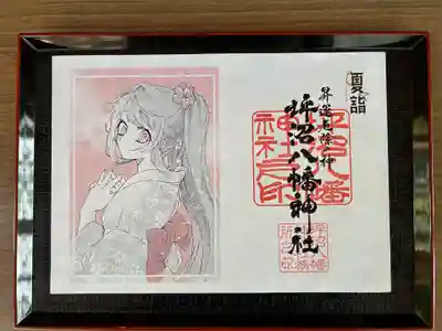 浴衣姿の桜世ちゃんがかわいい絵柄です
初穂料800円