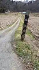 鞍懸神社(岩手県)