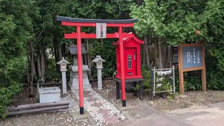 火の山神社の鳥居