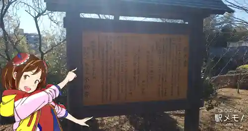 狭山山不動寺のその他建物