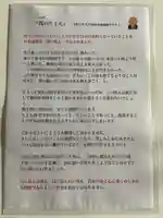 地蔵院(大阪府)