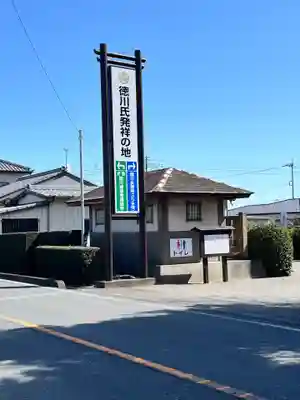 永徳寺(群馬県)