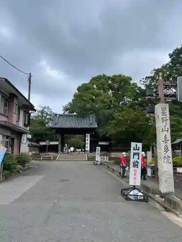 喜多院の山門