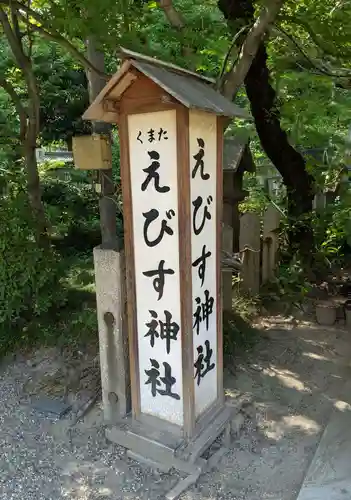 杭全神社(大阪府)