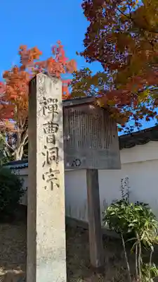 源光庵(京都府)