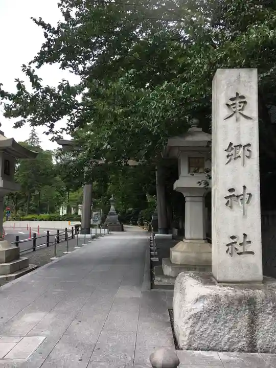 東郷神社のその他建物