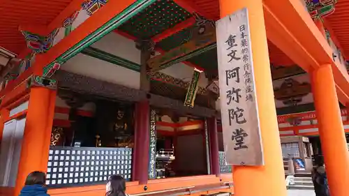 清水寺の末社