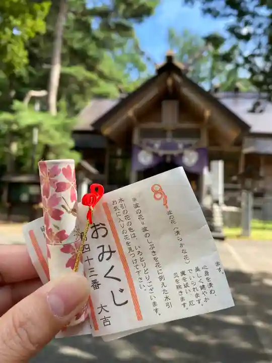 大谷地神社のおみくじ