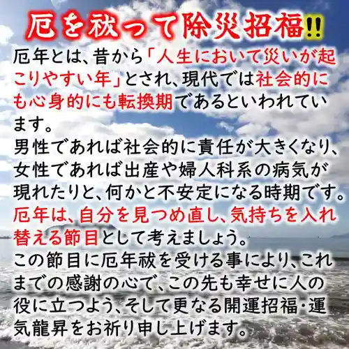 七重浜海津見神社(北海道)