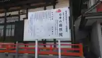 遍照院の歴史