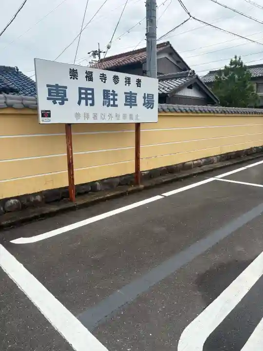 崇福寺の{uncategorized: "未分類", other: "その他", undefined: "問題あり", building: "その他建物", grave: "お墓", sacred_gate: "鳥居", guardian: "狛犬", statue: "像", buddha: "仏像", history: "歴史", nature: "自然", garden: "庭園", animal: "動物", pagoda: "塔", temizu: "手水舎", mountain_gate: "山門・神門", sanctuary: "本殿・本堂", subordinate: "末社・摂社", art: "芸術", scenery: "景色", jizo: "地蔵", ema: "絵馬", goshuin: "御朱印", omikuji: "おみくじ", items: "授与品その他", amulet: "お守り", goshuincho: "御朱印帳", eats: "食事", festival: "お祭り", votive_dance: "神楽", shichigosan: "七五三参", wedding: "結婚式", experience: "体験その他", initially: "初詣", around: "周辺", anti_infection: "感染症対策"}
