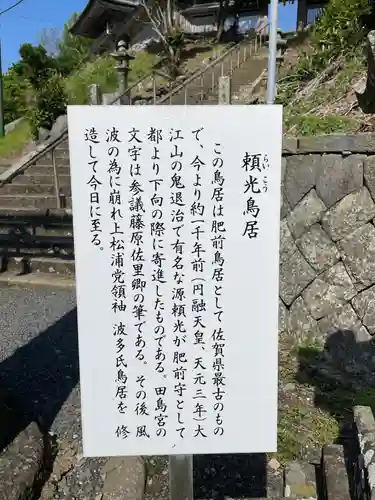 田島神社のその他建物