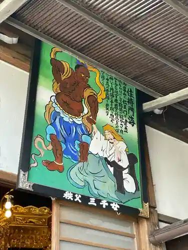 【公式】龍門院常楽寺（秩父札所十一番）のその他建物