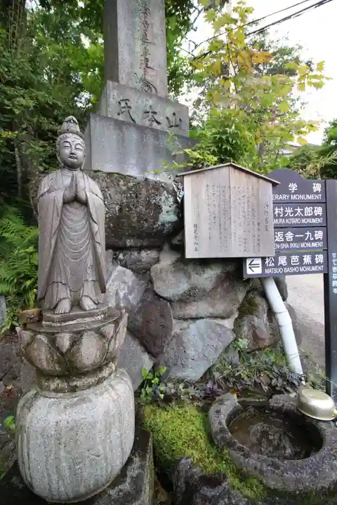 日晃寺(群馬県)