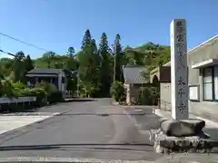 太平寺(愛知県)