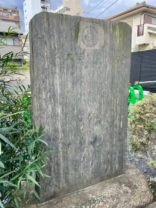 花蔵院(東京都)