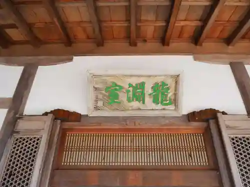 漢陽寺の建物その他