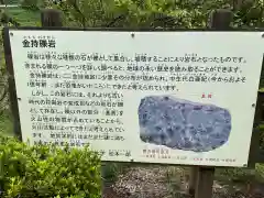 金持神社(鳥取県)