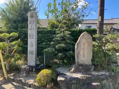 歓喜院のその他建物