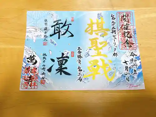 万松寺(愛知県)