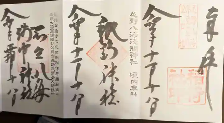 淺間神社(忍野八海)(山梨県)