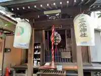 三光稲荷神社の本殿・本堂