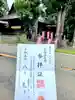 高司神社〜むすびの神の鎮まる社〜(福島県)