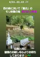 白狐山光星寺(山形県)