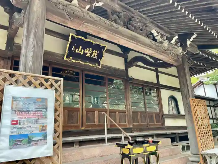 玉泉寺(東京都)