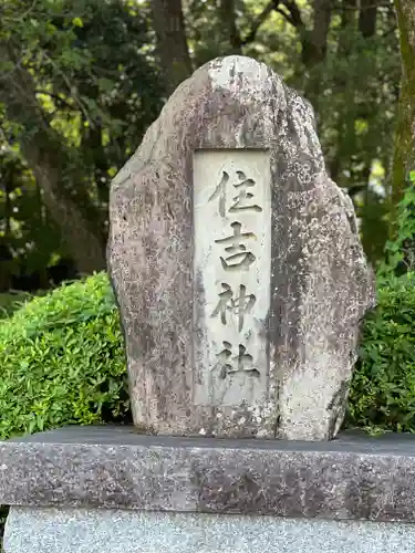 住吉神社(宮崎県)