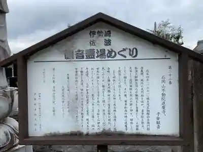 退魔寺(厄除茂呂不動尊)のその他建物
