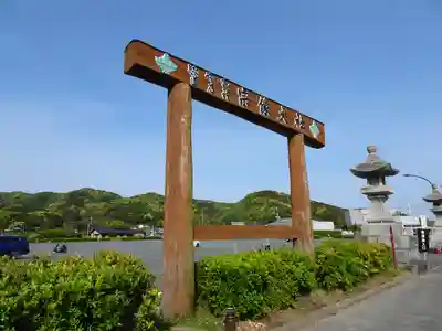 宗像大社(福岡県)