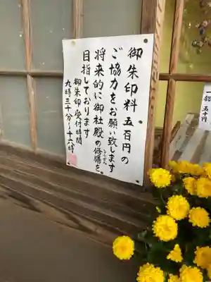 都々古別神社(八槻)(福島県)