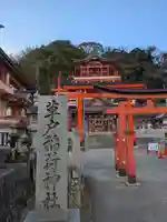 草戸稲荷神社(広島県)