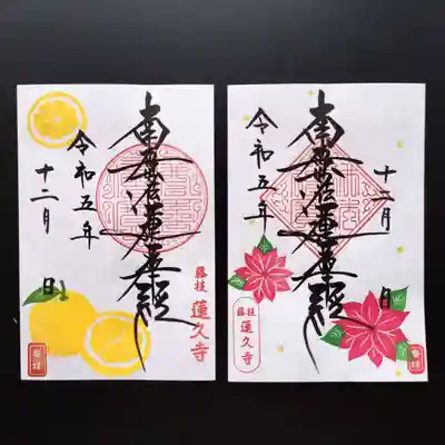 令和5年12月　【柚】　と　【ポインセチア】