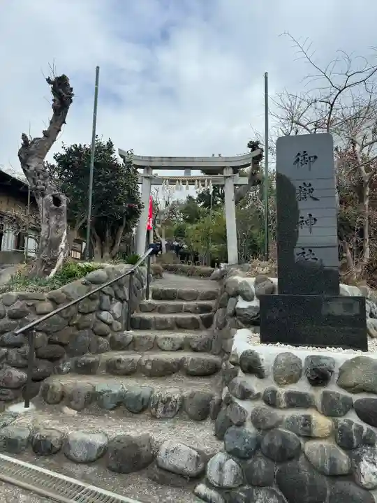 横浜御嶽神社(神奈川県)