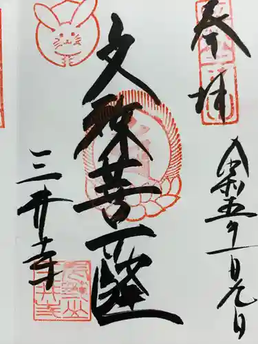 園城寺（三井寺）(滋賀県)