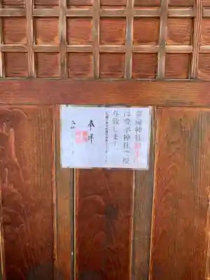 豊滝神社のその他建物