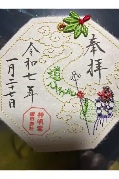 阿佐ヶ谷神明宮の御朱印