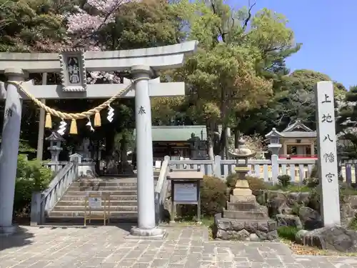 上地八幡宮の鳥居